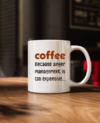 Coffee, because anger management is too expensive